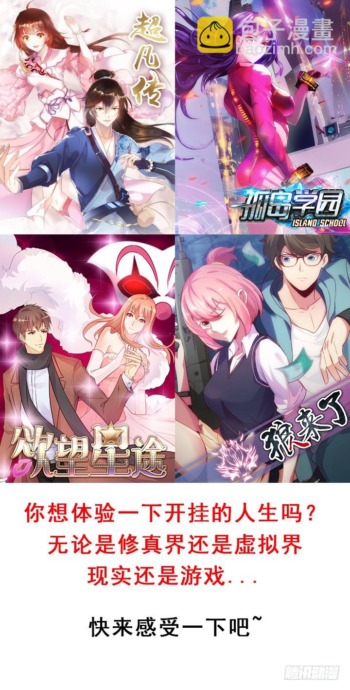 黑白佩 - 75话 怀念的味道(3/3) - 1