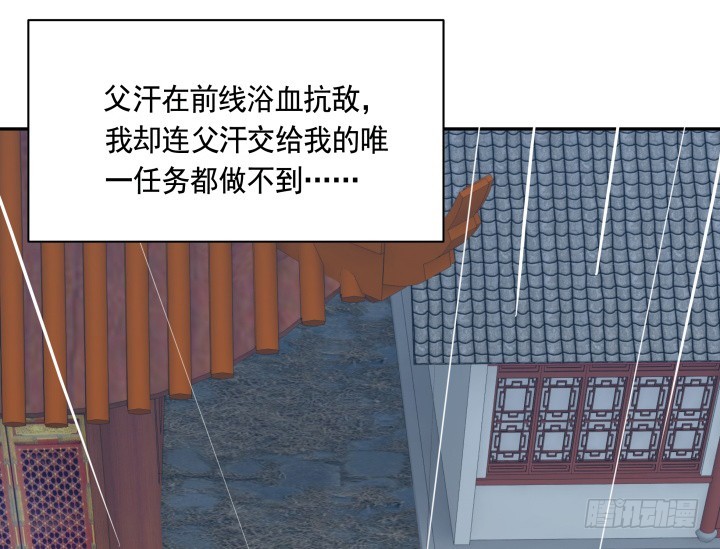 黑白佩 - 75话 怀念的味道(2/3) - 7