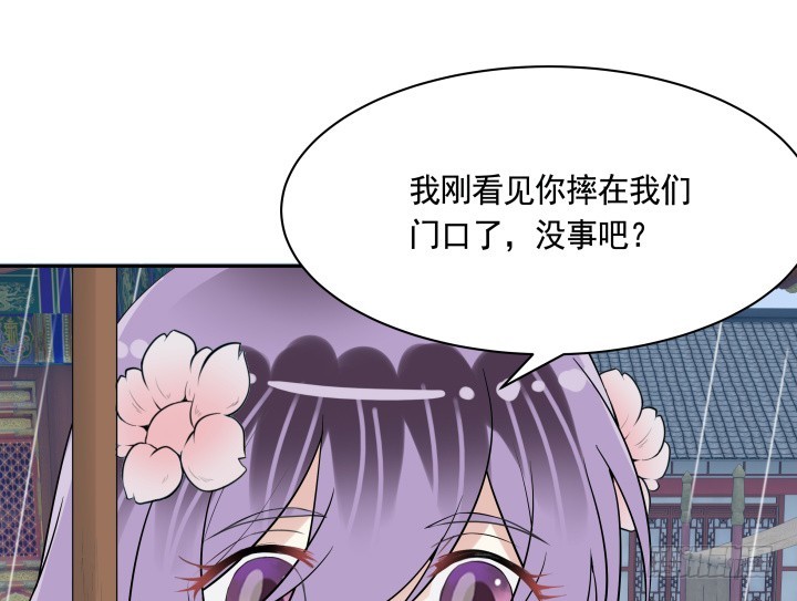 黑白佩 - 75话 怀念的味道(2/3) - 4