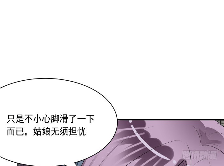 黑白佩 - 75话 怀念的味道(2/3) - 3