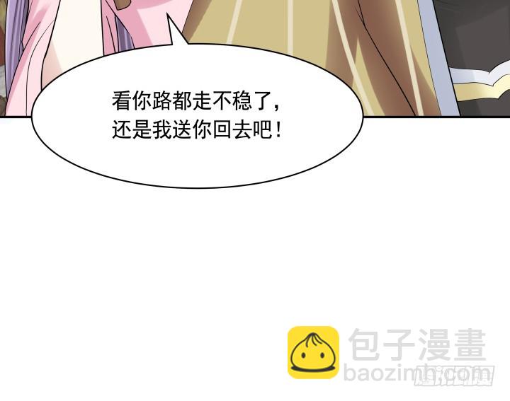 黑白佩 - 75話 懷念的味道(2/3) - 8