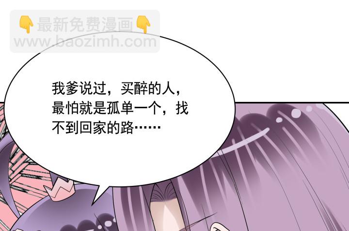 黑白佩 - 75话 怀念的味道(2/3) - 4