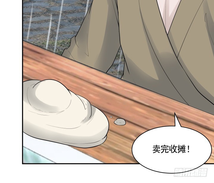 黑白佩 - 75话 怀念的味道(2/3) - 4