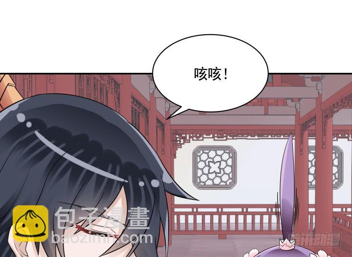 黑白佩 - 77话 生气了(1/2) - 4