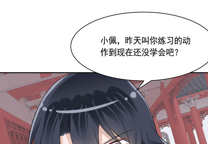 黑白佩 - 77话 生气了(1/2) - 2