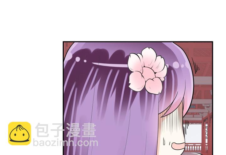 黑白佩 - 77话 生气了(1/2) - 7