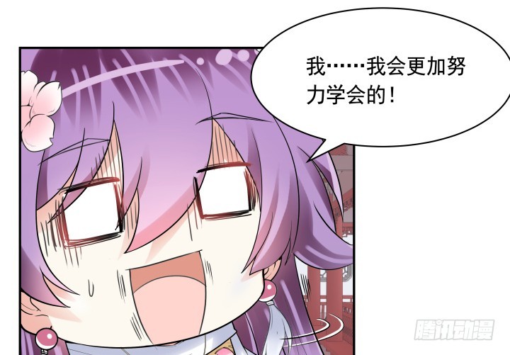 黑白佩 - 77话 生气了(1/2) - 1