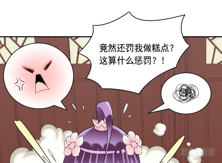 黑白佩 - 77話 生氣了(2/2) - 2