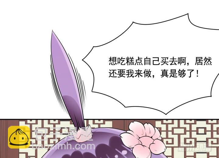 黑白佩 - 77话 生气了(2/2) - 1