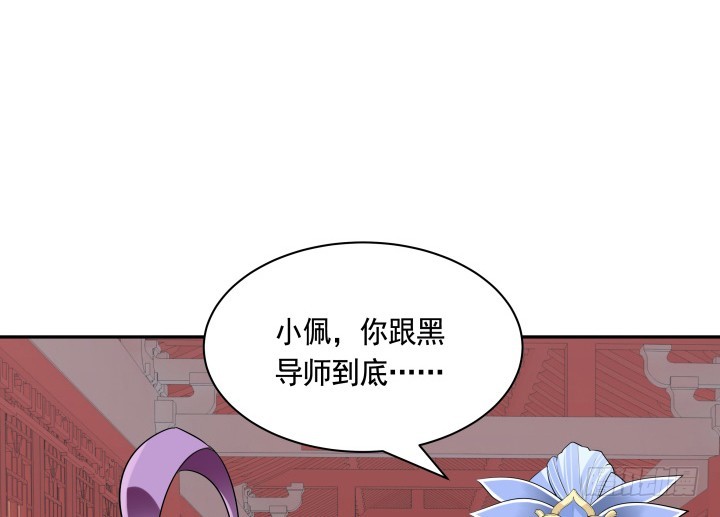 黑白佩 - 79话 暧昧气息(1/2) - 4