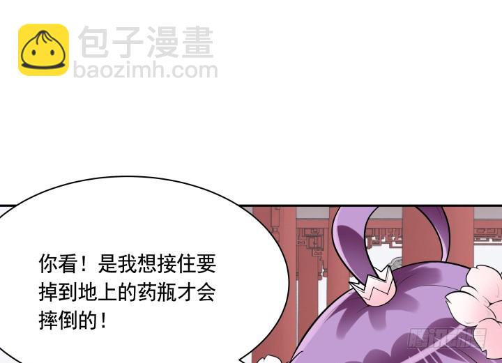 黑白佩 - 79话 暧昧气息(1/2) - 2