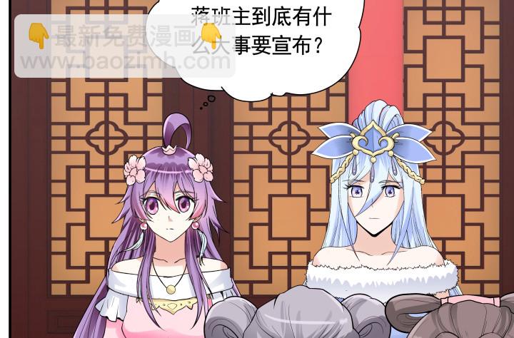 黑白佩 - 79话 暧昧气息(1/2) - 8