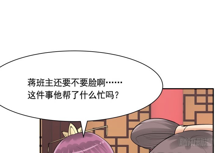 黑白佩 - 79话 暧昧气息(2/2) - 2