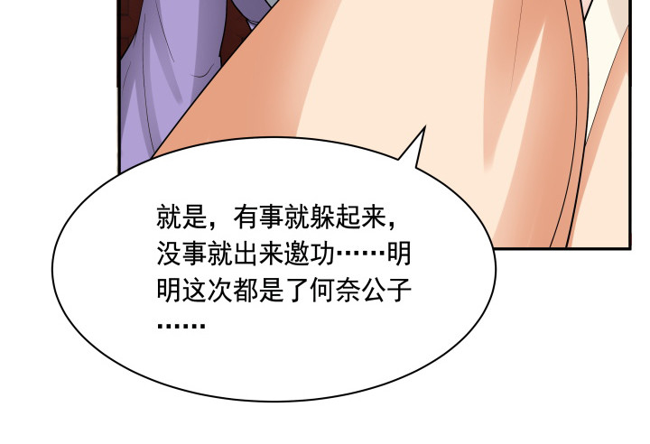 黑白佩 - 79话 暧昧气息(2/2) - 4