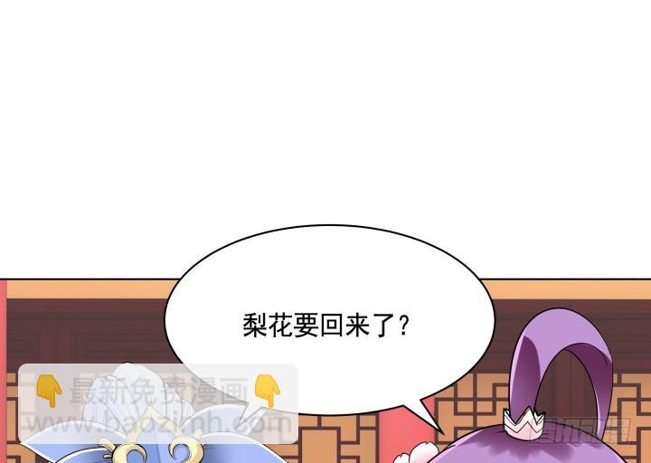 黑白佩 - 79话 暧昧气息(2/2) - 4