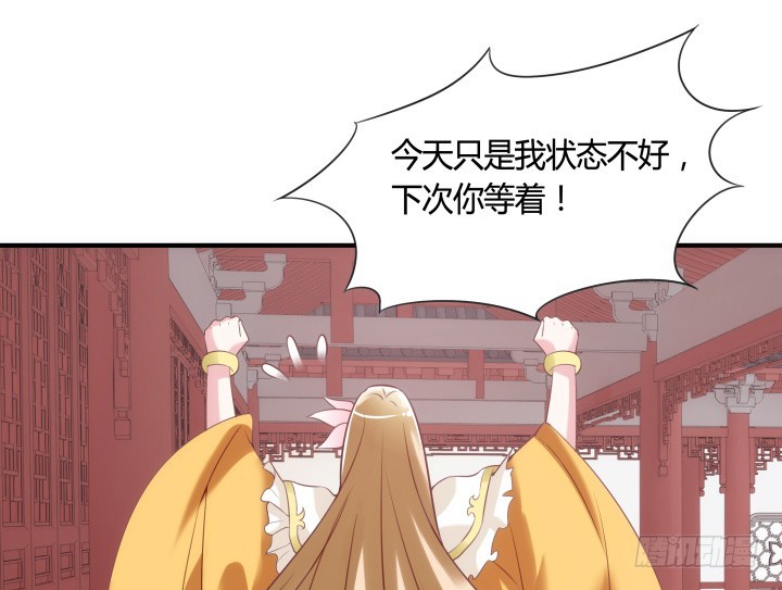 黑白佩 - 82话 你给我等着(2/3) - 6