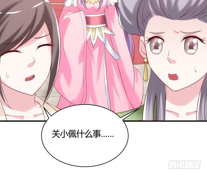 黑白佩 - 82话 你给我等着(3/3) - 3