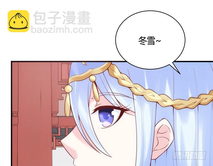 黑白佩 - 82话 你给我等着(3/3) - 3