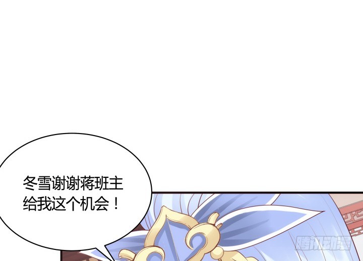 黑白佩 - 82话 你给我等着(3/3) - 7