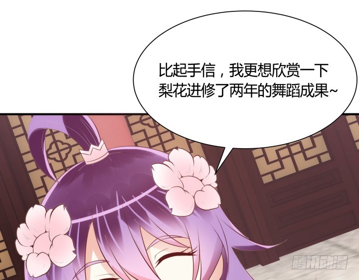 黑白佩 - 82话 你给我等着(1/3) - 6