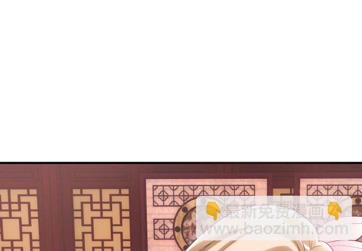 黑白佩 - 82话 你给我等着(1/3) - 8