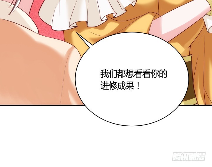 黑白佩 - 82话 你给我等着(1/3) - 2