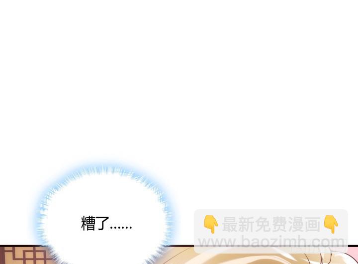 黑白佩 - 82话 你给我等着(1/3) - 6