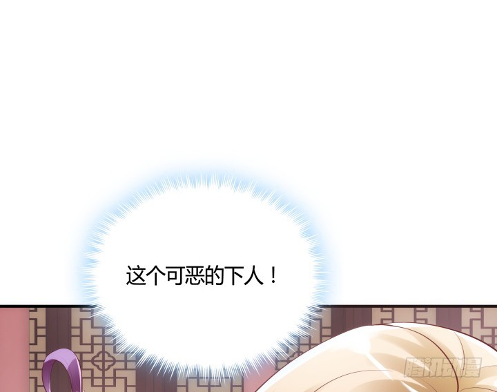 黑白佩 - 82话 你给我等着(1/3) - 8