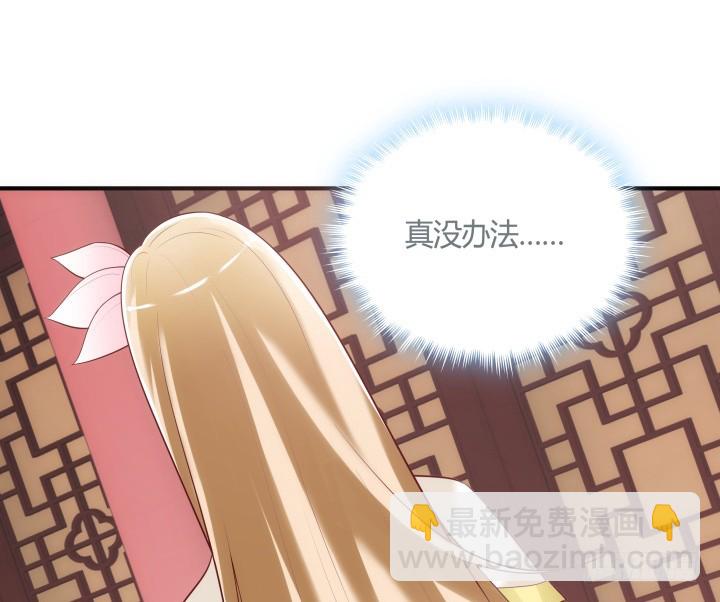 黑白佩 - 82话 你给我等着(2/3) - 5