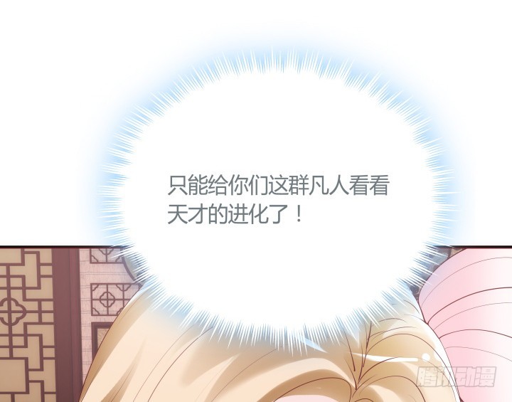 黑白佩 - 82话 你给我等着(2/3) - 8