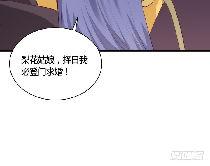 黑白佩 - 84话 我赢定了！(1/2) - 3