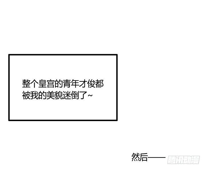 黑白佩 - 84话 我赢定了！(1/2) - 6