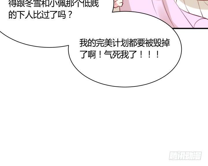 黑白佩 - 84话 我赢定了！(1/2) - 7