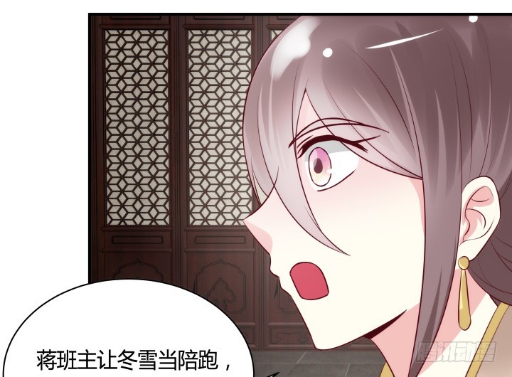 黑白佩 - 84话 我赢定了！(2/2) - 4