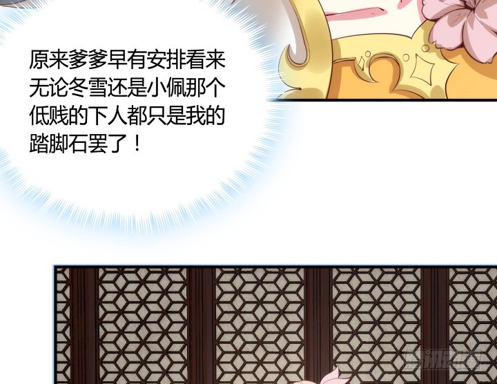 黑白佩 - 84话 我赢定了！(2/2) - 3