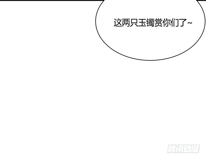 黑白佩 - 84话 我赢定了！(2/2) - 8