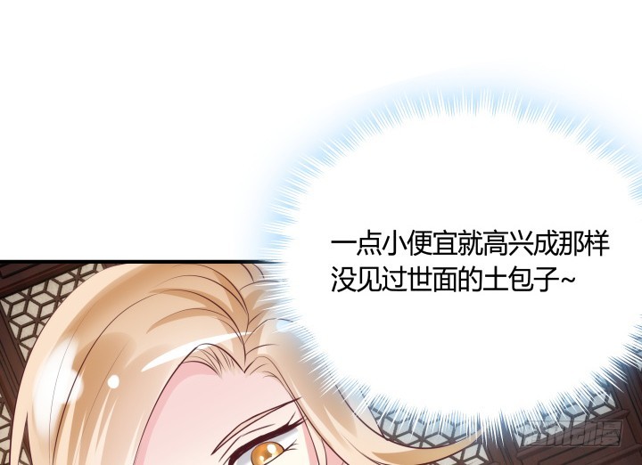 黑白佩 - 84话 我赢定了！(2/2) - 1