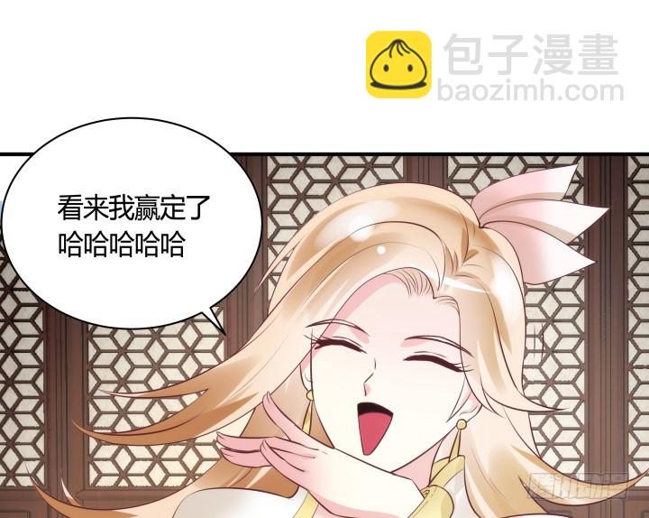 黑白佩 - 84话 我赢定了！(2/2) - 4