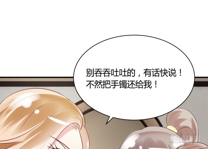 黑白佩 - 84话 我赢定了！(2/2) - 1