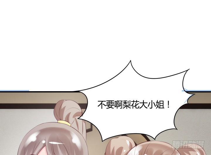 黑白佩 - 84话 我赢定了！(2/2) - 3