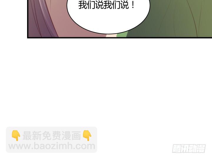 黑白佩 - 84话 我赢定了！(2/2) - 8