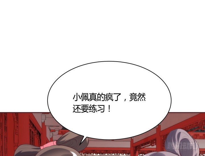 黑白佩 - 86话 努力才会成功(1/2) - 7