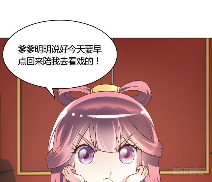 黑白佩 - 88话 进宫的目的(1/2) - 1