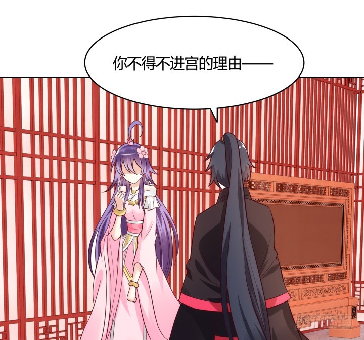 黑白佩 - 88话 进宫的目的(1/2) - 2