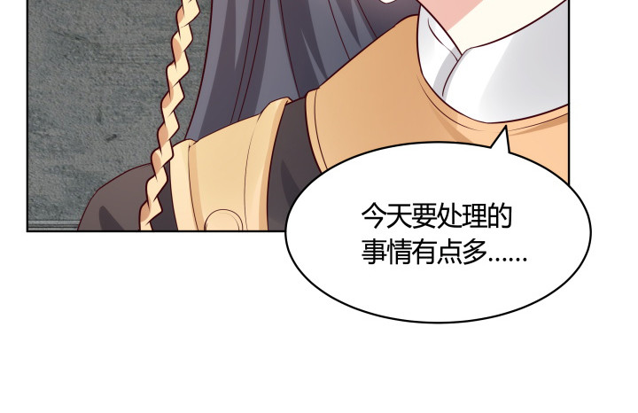 黑白佩 - 88话 进宫的目的(1/2) - 1