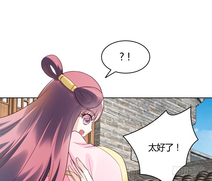 黑白佩 - 88话 进宫的目的(2/2) - 5