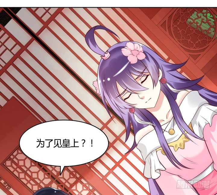 黑白佩 - 88话 进宫的目的(1/2) - 8