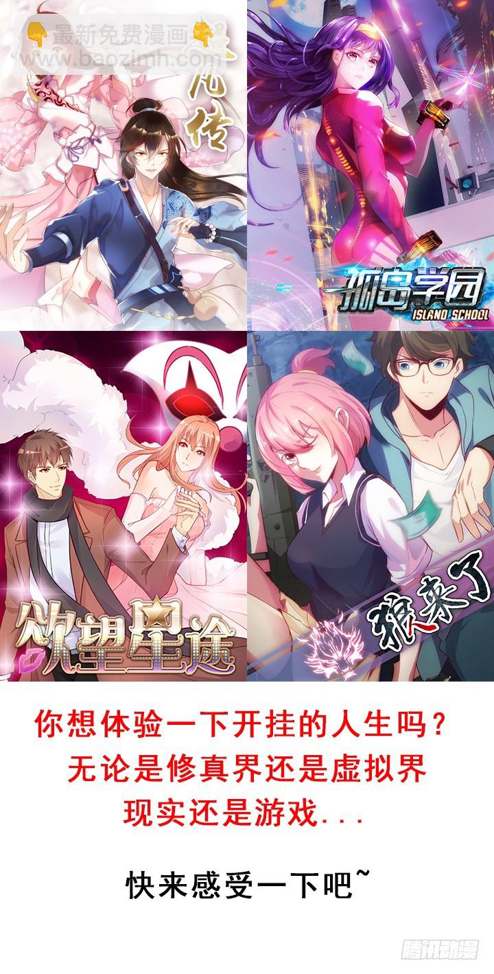 黑白佩 - 90话 原来你经历了这么多(3/3) - 1