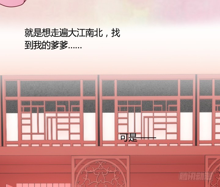 黑白佩 - 90話 原來你經歷了這麼多(1/3) - 6