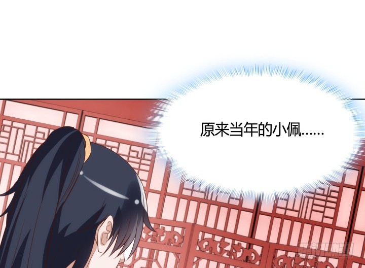 黑白佩 - 90话 原来你经历了这么多(2/3) - 7